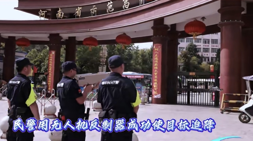 上海特金助力警方守护高考低空安全，祝福考生金榜题名！
