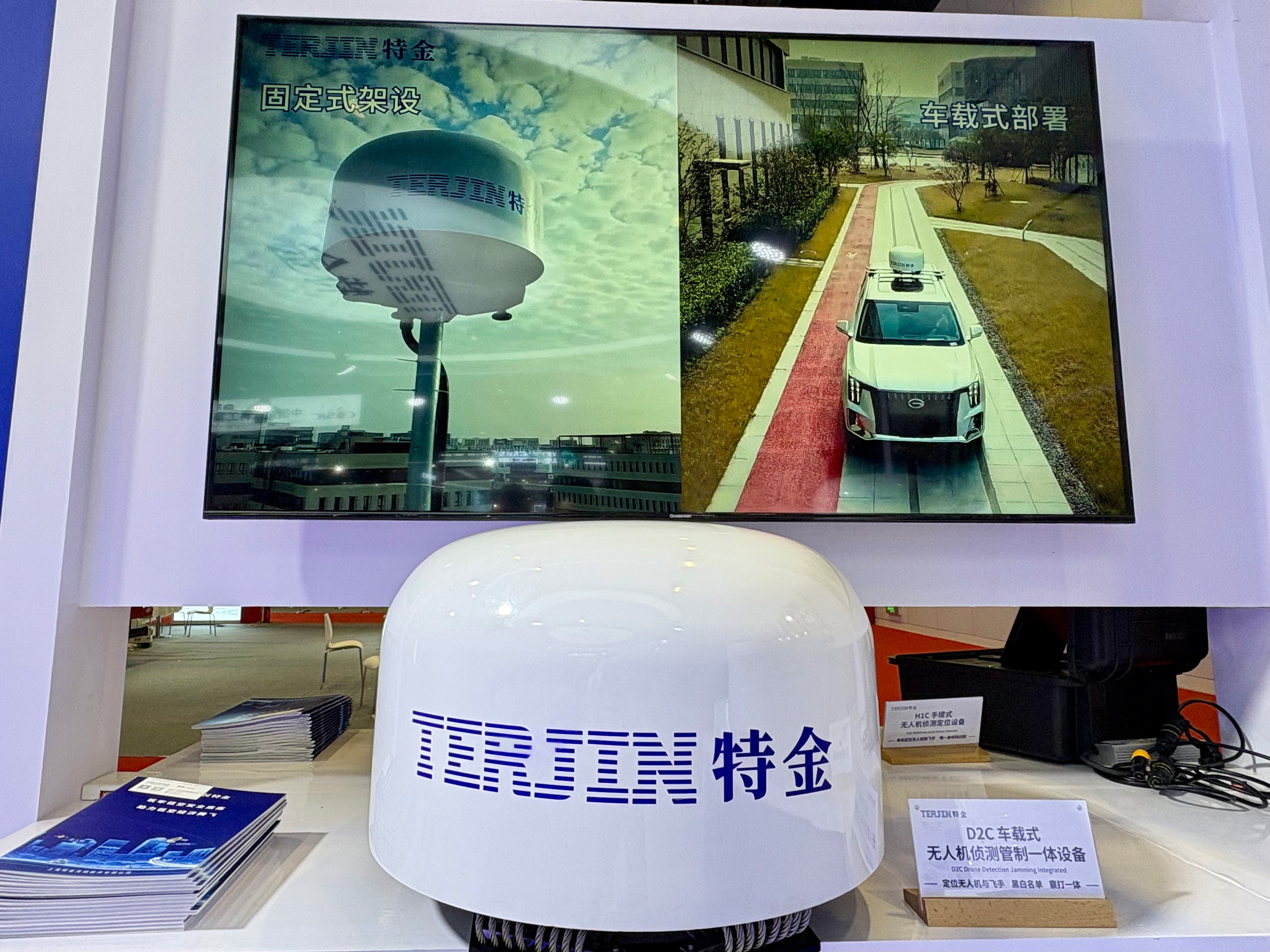 现场直击 | 安全与创新同频共振，上海特金深度参与2025北京无人机大会系列活动